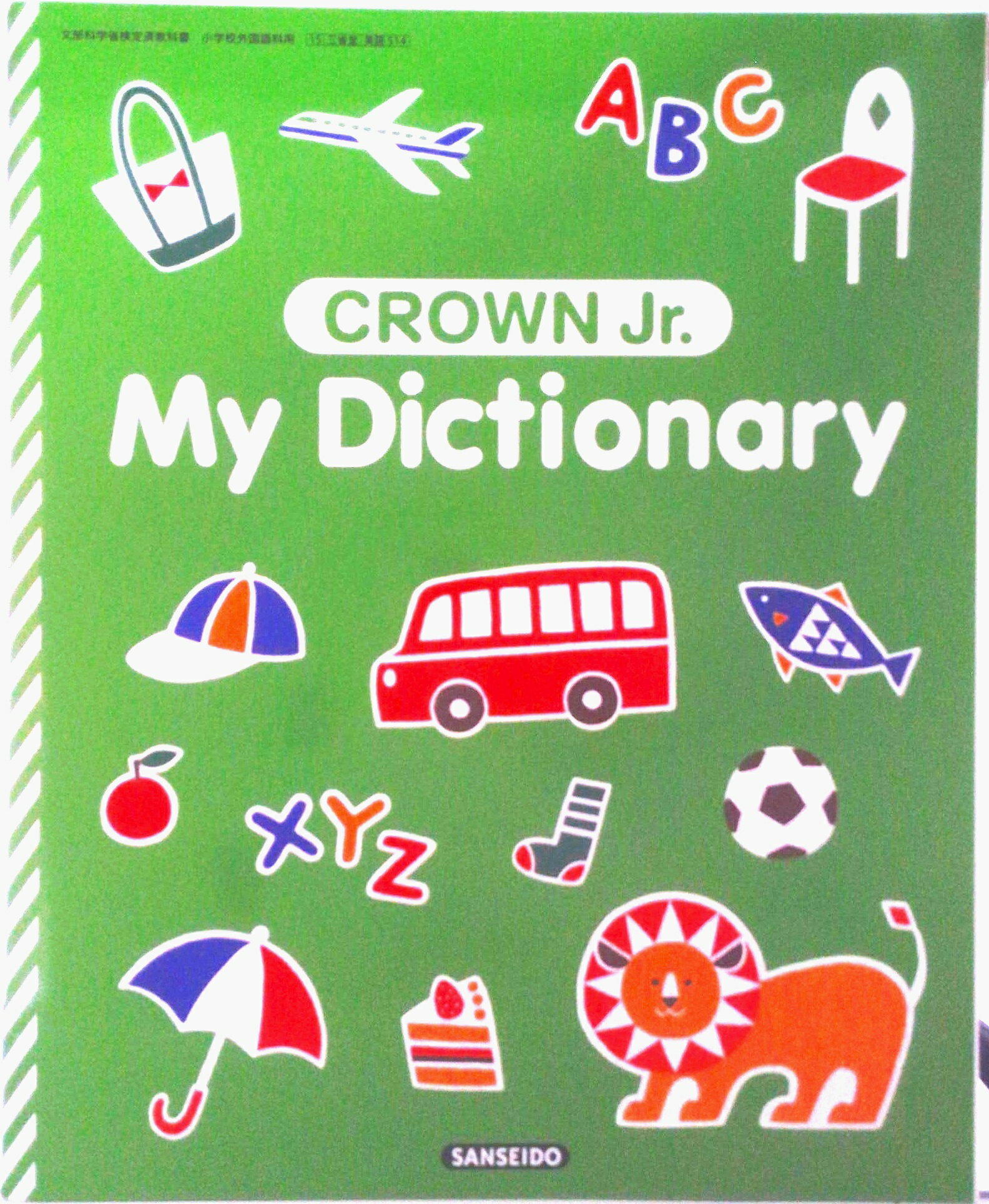 【中古】CROWN Jr My Dictionary/ 酒井英樹 テキスト テキスト（テキスト）
