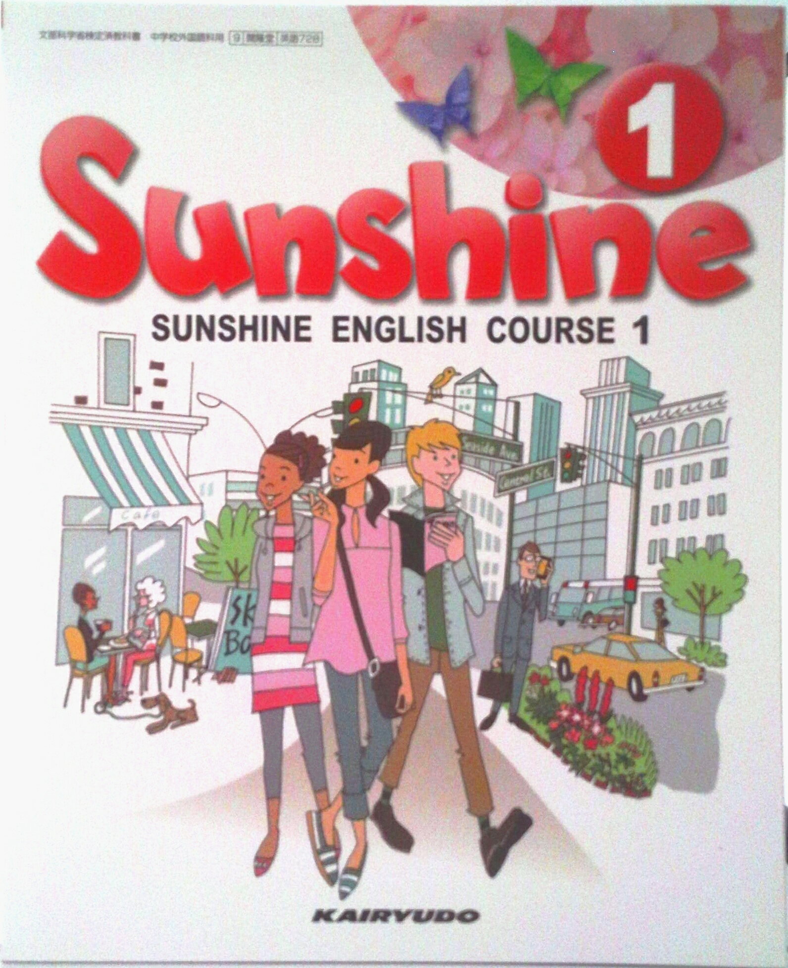 【中古】Sunshine 1 平成28年度採用 文部科学省検定済教科書 中学校外国語科用 9 開隆堂 英語 728 学校..