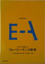 【中古】プログラム学習によるリレ-シ-ケンス制御/廣済堂出版/松下電器産業株式会社(単行本)