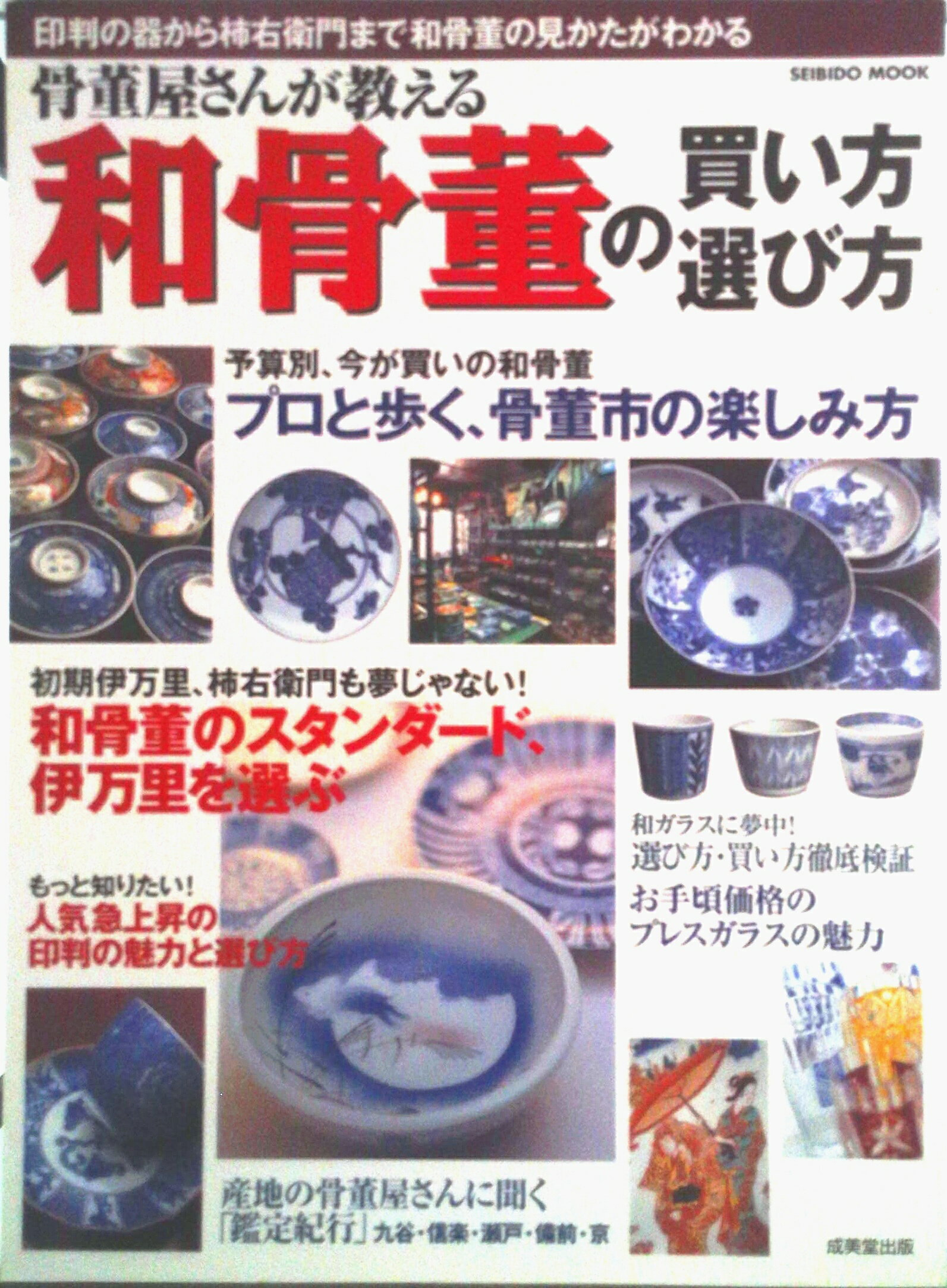 VALUE BOOKS㤨֡š۹ơ󤬶¹ơ㤤 Ƚδ狼ޤ¹ơθ狼/Ʋ/ƲǳҡʥåˡפβǤʤ456ߤˤʤޤ