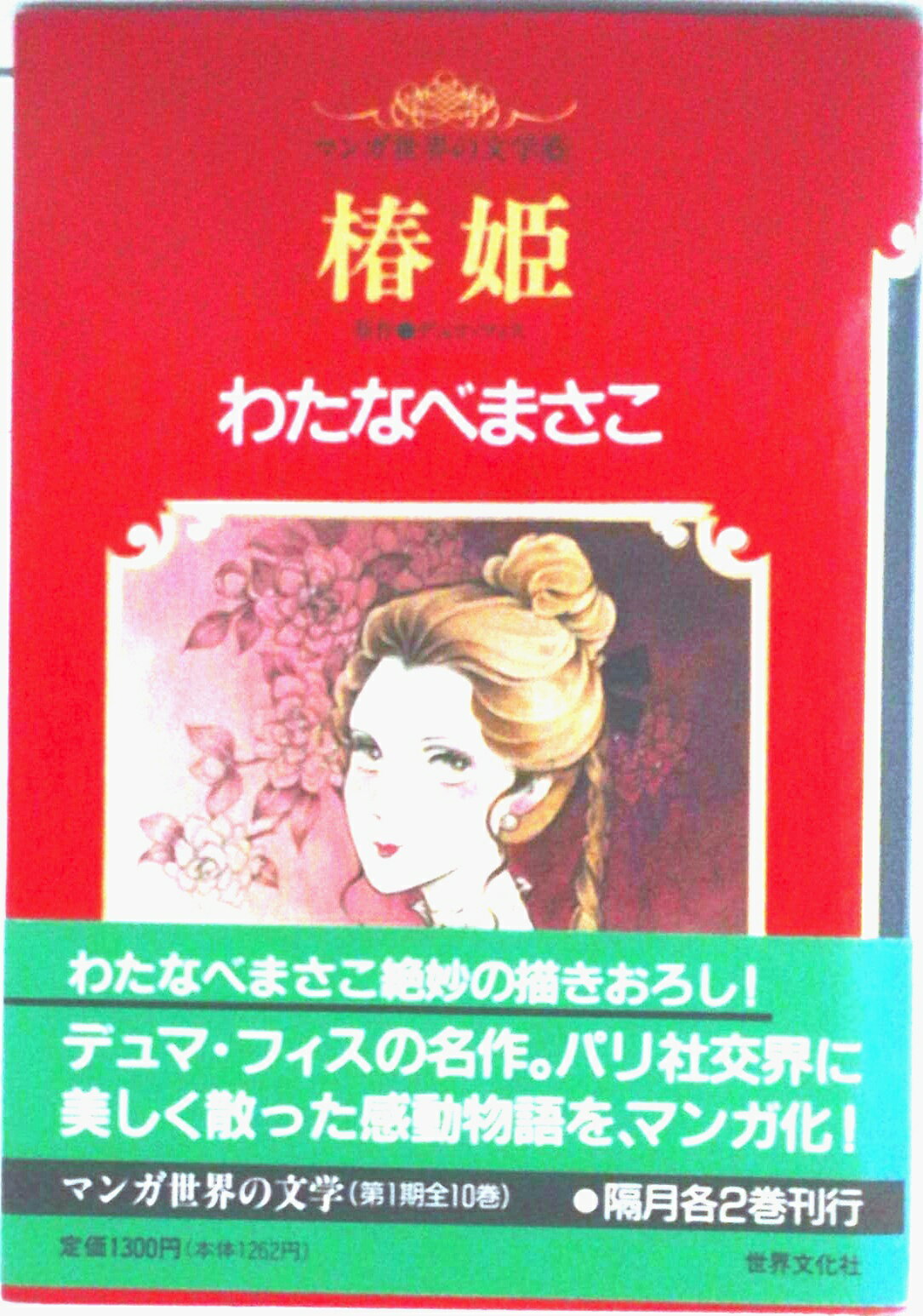 楽天市場】マンガ 世界の文学（その他｜コミック）：本・雑誌