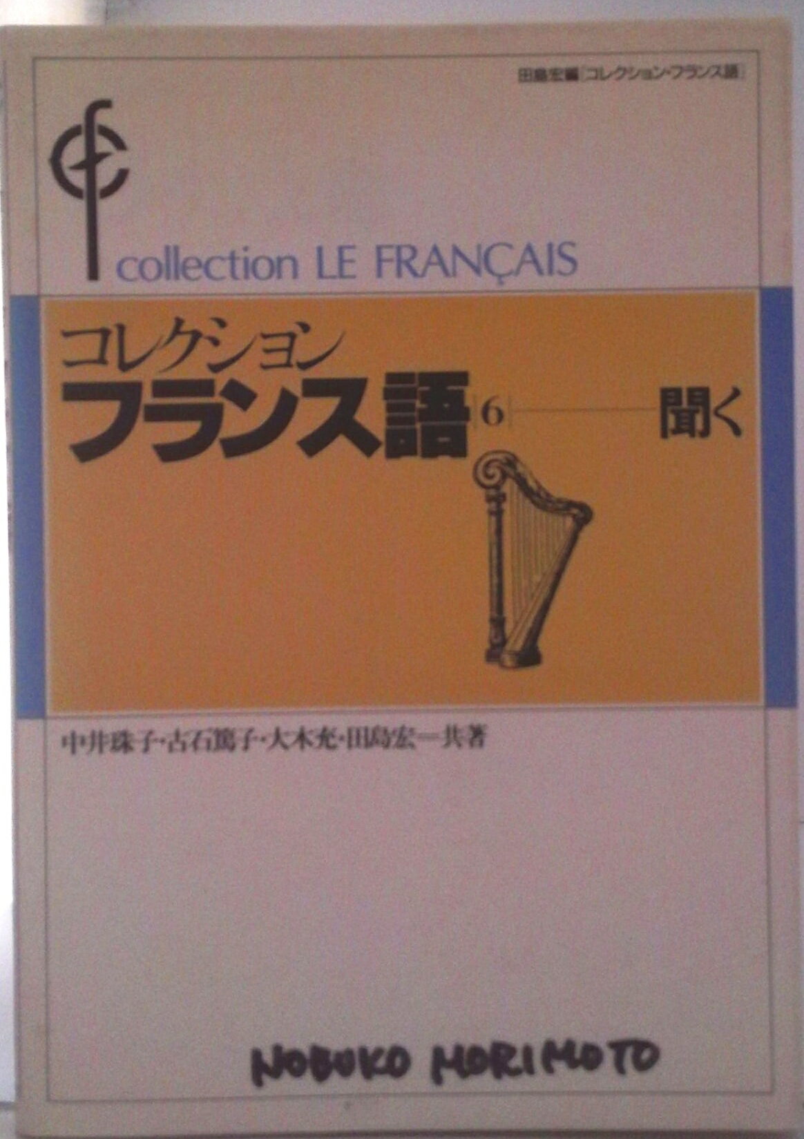 楽天市場】コレクション フランス語の通販