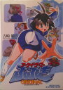 【中古】ア-ケ-ドゲ-マ-ふぶきoriginal/エンタ-ブレイン/吉崎観音(コミック)