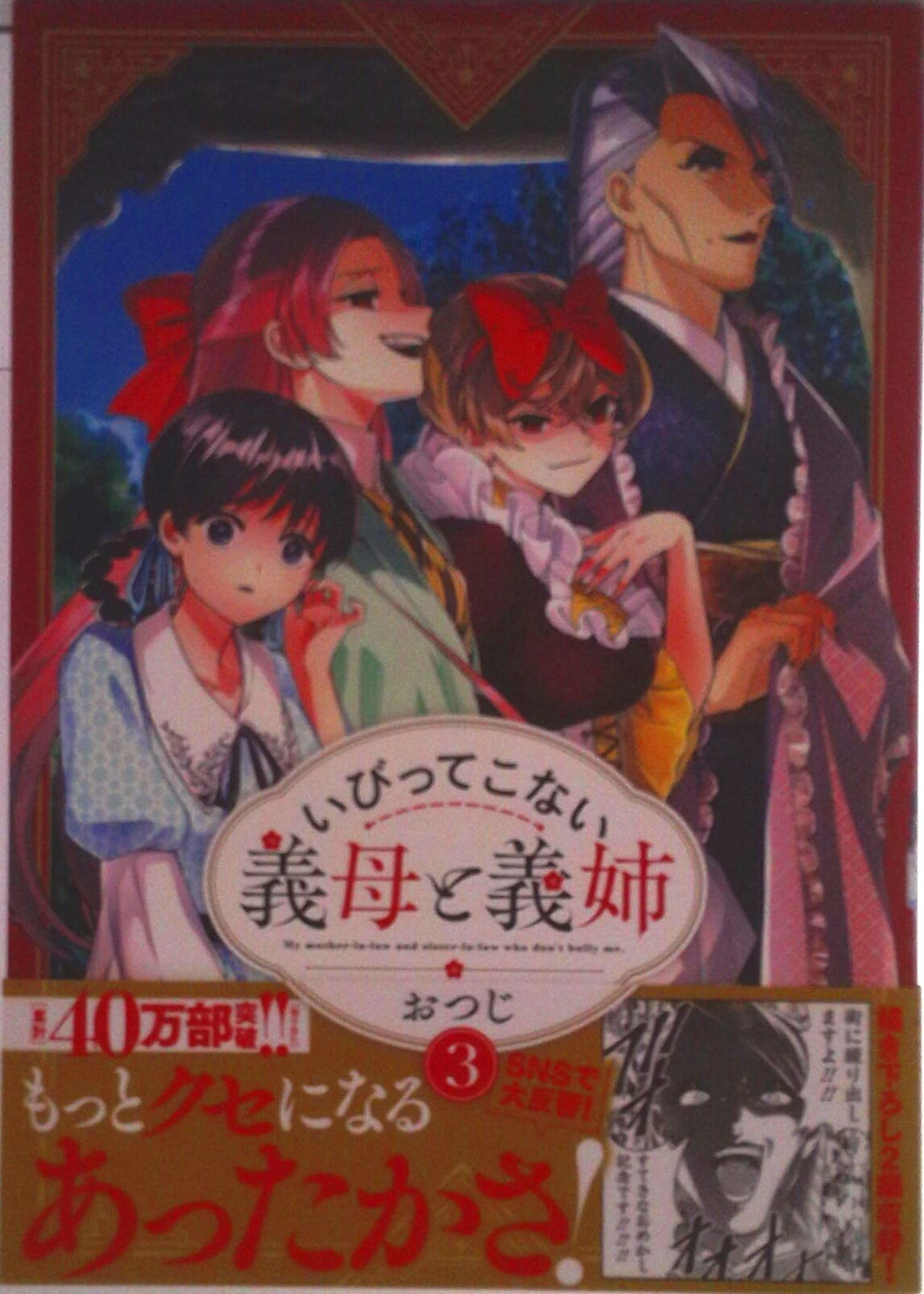 ����šۤ��ӤäƤ��ʤ�����ȵ��� 3/��׼�/���Ĥ��ʥ��ߥå���