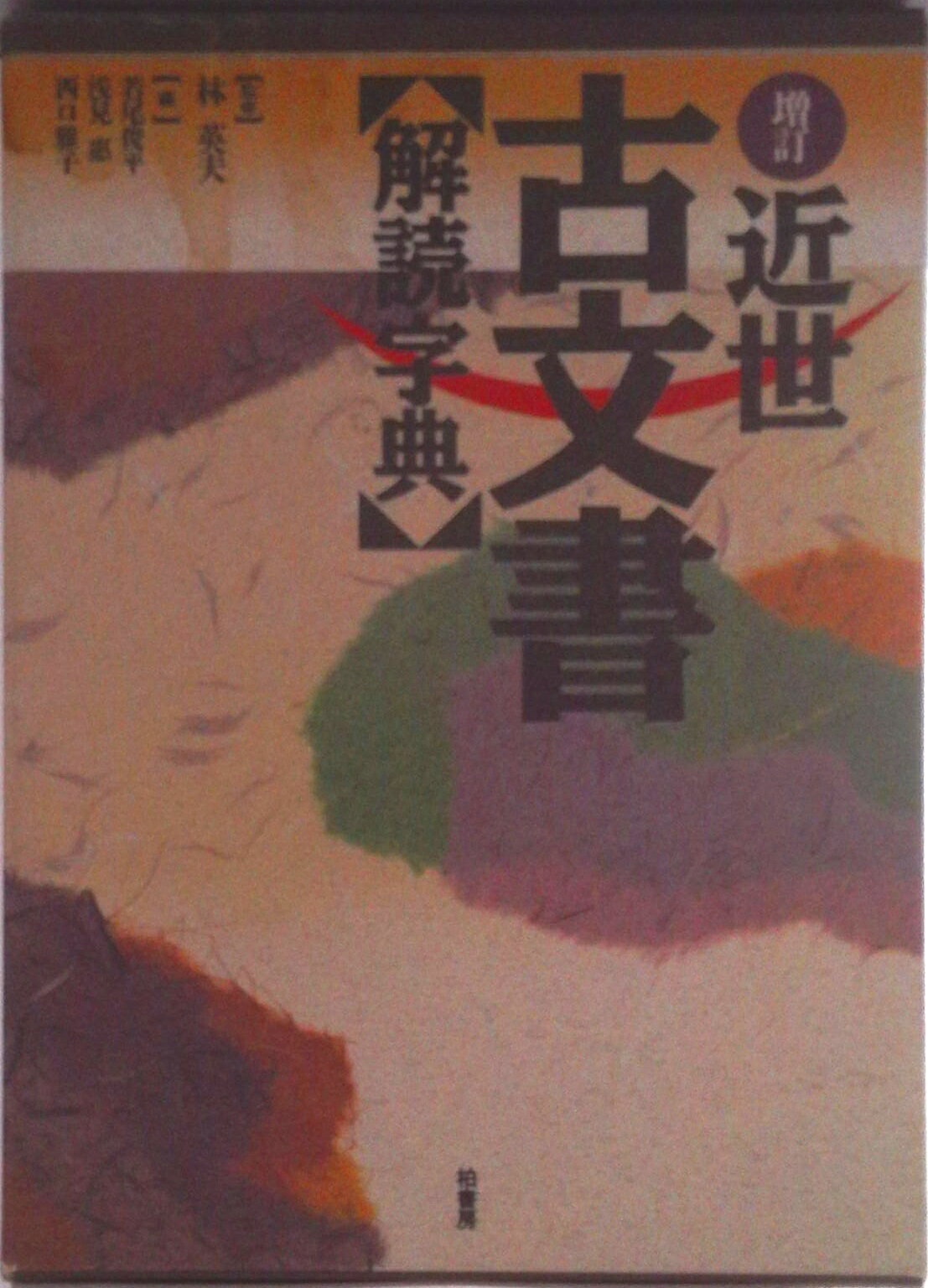 Rakuten