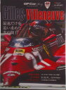 【中古】GP CAR STORY Special Edition 2022/三栄(ムック)