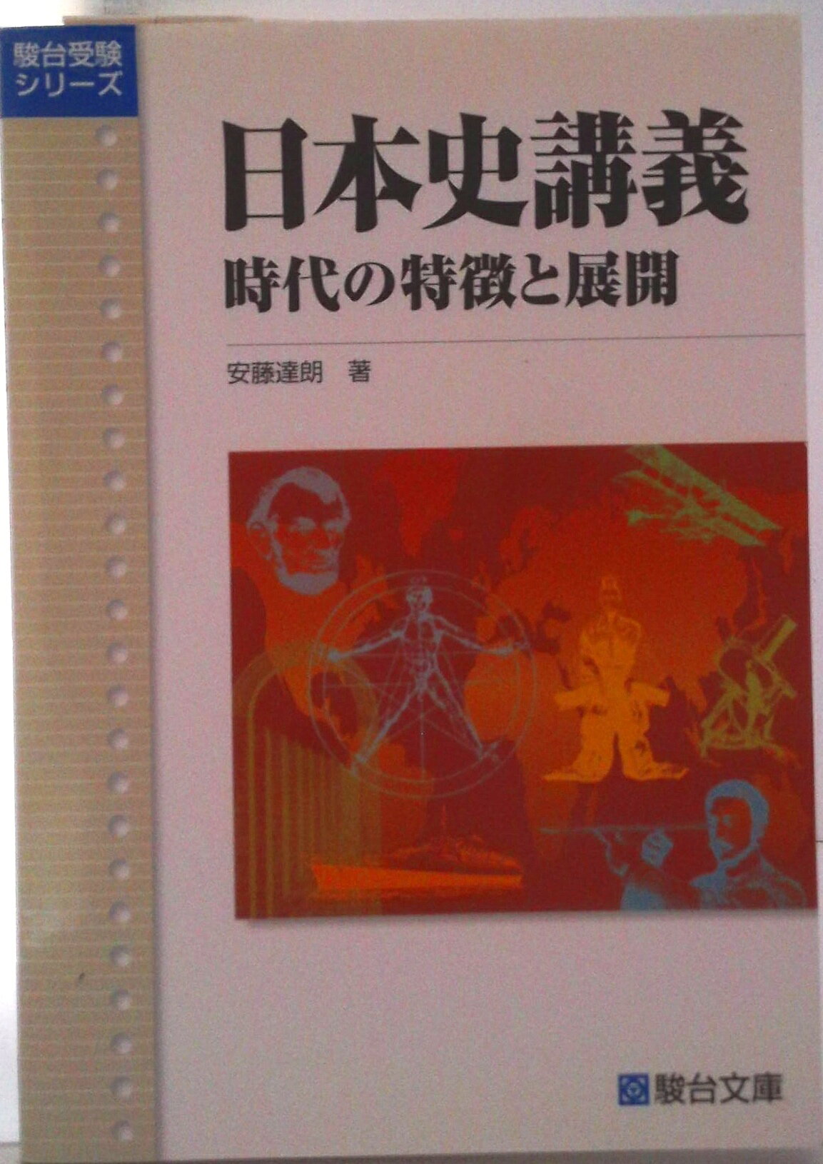 楽天市場】安藤達朗の通販