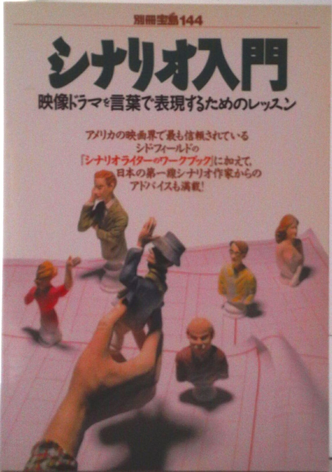 VALUE BOOKS㤨֡šۥʥꥪ ɥޤդɽ뤿Υå/ҡñܡˡפβǤʤ1,256ߤˤʤޤ