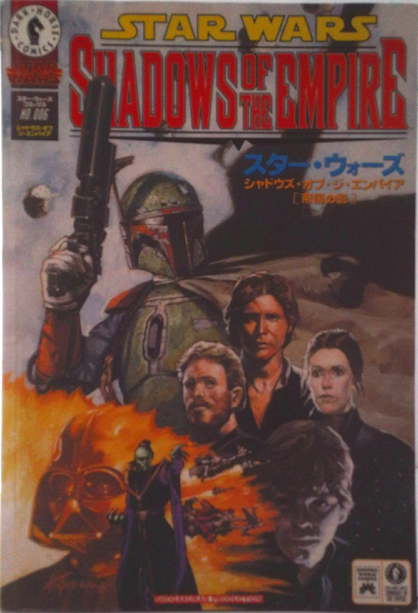 シャドウズ・オブ・ジ・エンパイア Amazon.co.jp: スター・ウォーズシャドウズ・オブ・ジ・エンパイア 上