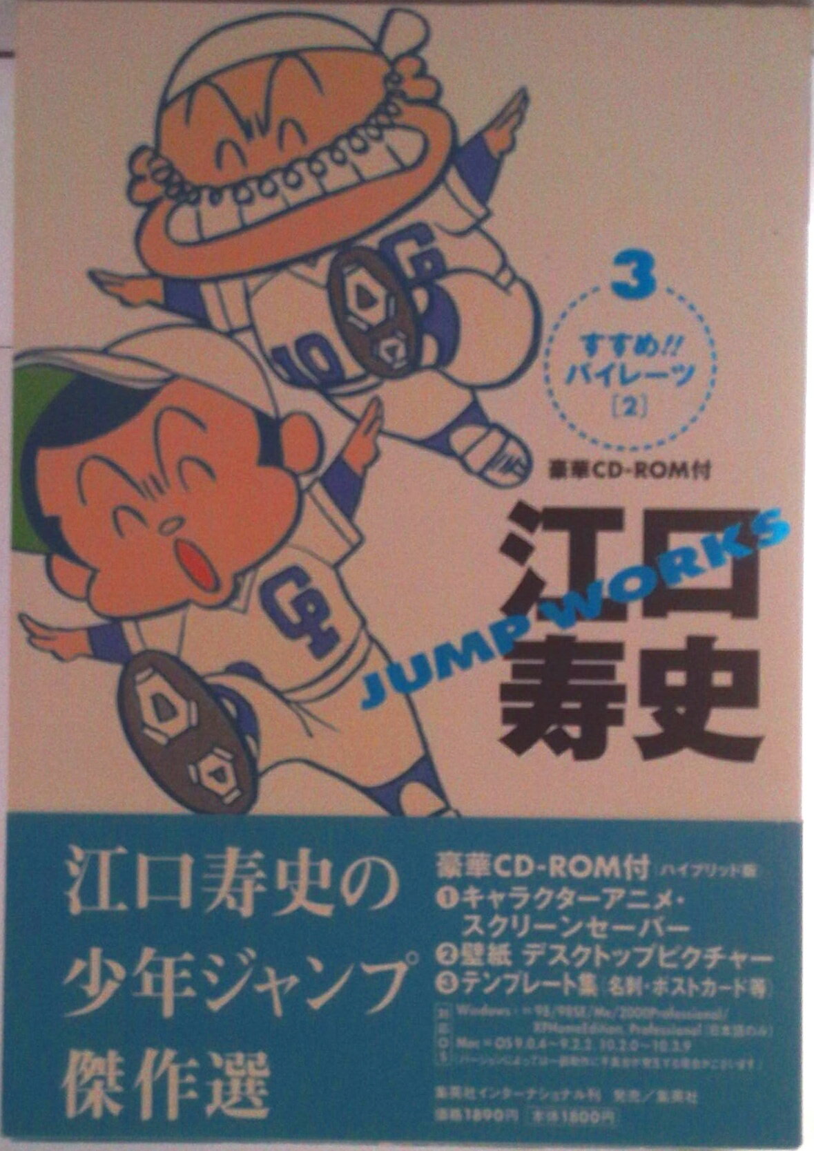 江口寿史　JUMP WORKS 1、2 im250600137757.jpg