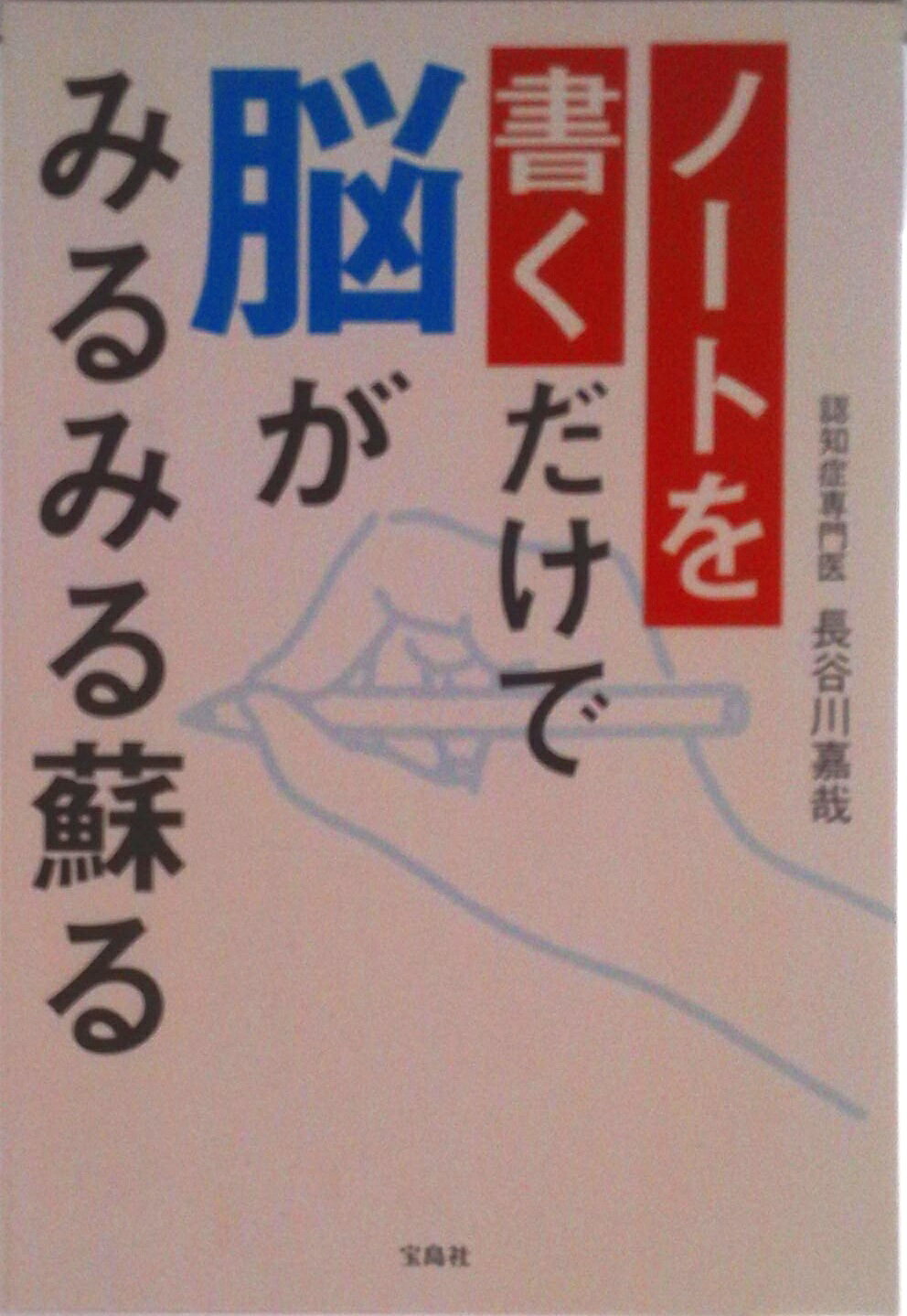 ◆◆◆非常にきれいな状態です。中古商品のため使用感等ある場合がございますが、品質には十分注意して発送いたします。 【毎日発送】 商品状態 著者名 長谷川嘉哉 出版社名 宝島社 発売日 2019年10月26日 ISBN 9784800298072