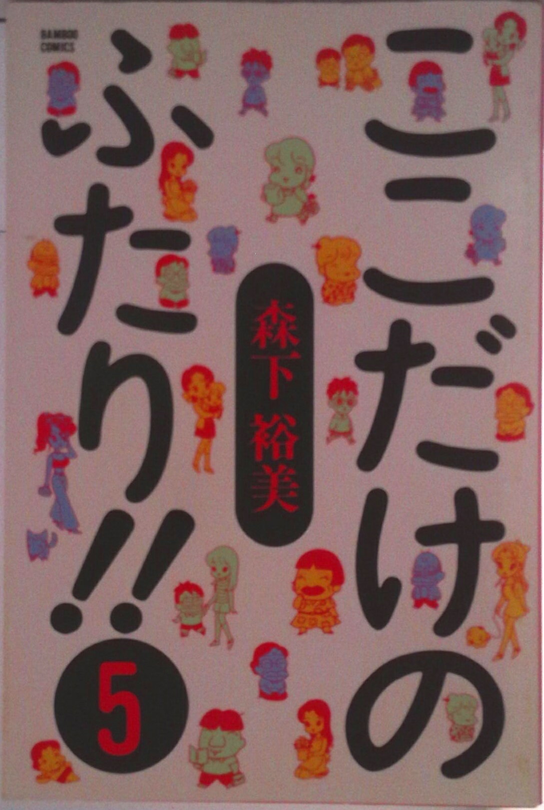 楽天市場】ここだけのふたりの通販