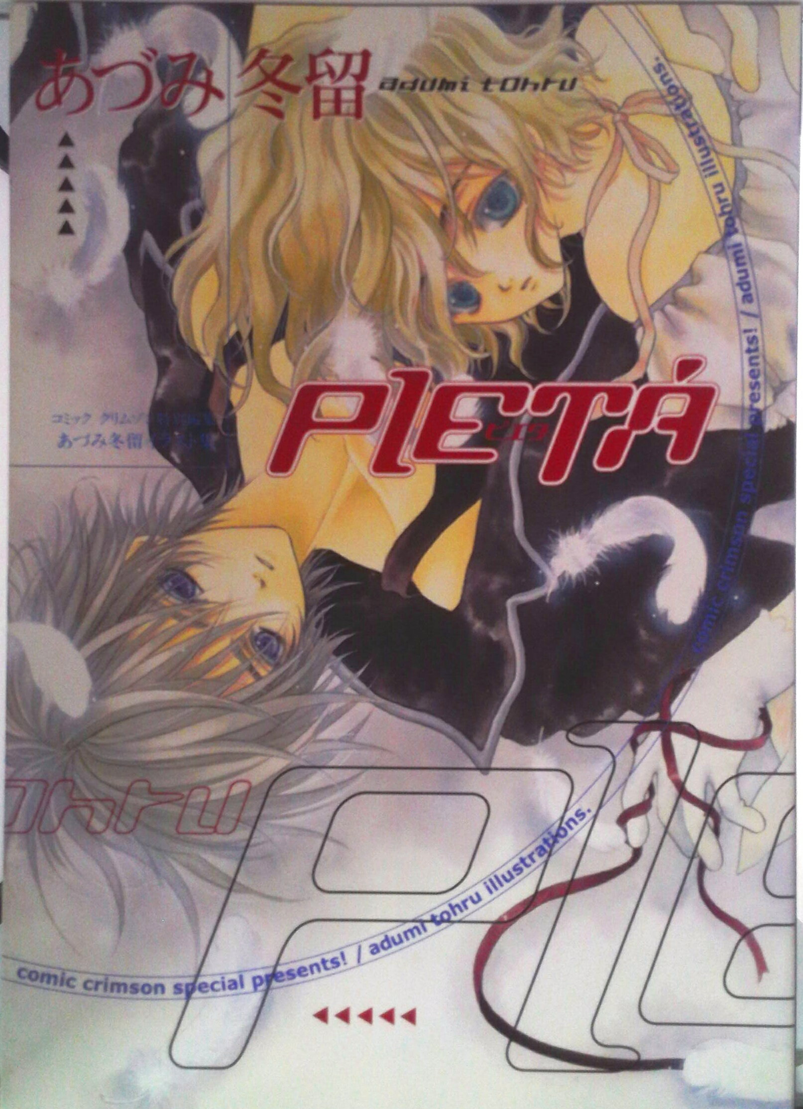 楽天市場】あづみ冬留の通販