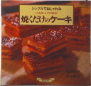 【中古】シンプルでおしゃれな焼くだけのケ-キ Cakes & cookies/グラフ社/島津睦子(ムック)