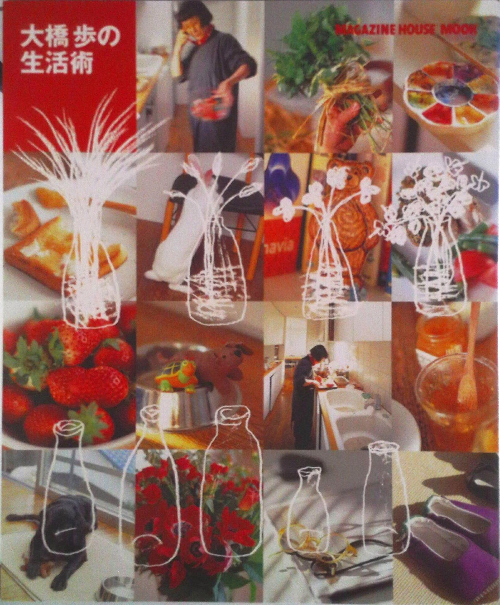 Rakuten - 【中古】大橋歩の生活術/マガジンハウス/大橋歩（ムック）