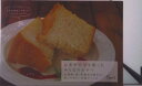 【中古】お米や大豆を使ったみんなのおやつ 小麦粉・卵・乳製品を使わない体にやさしい洋菓子レシ/三恵社/tams(単行本(ソフトカバー))