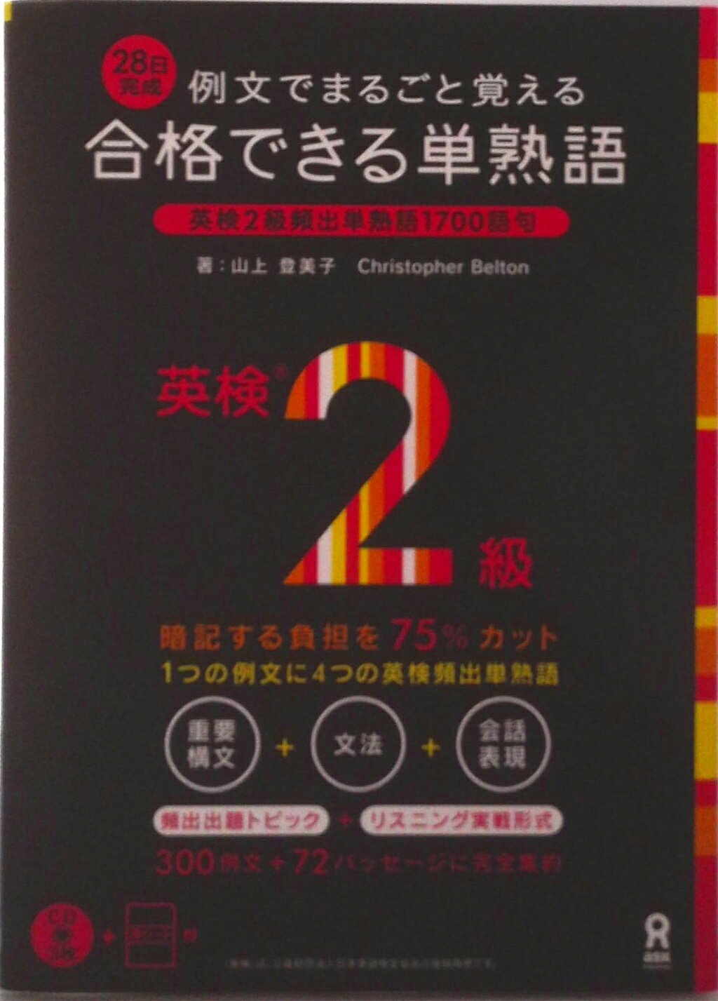 š۹ʤǤñϸѸ2 ʸǤޤ뤴ȳФ//ҡñܡʥեȥСˡ