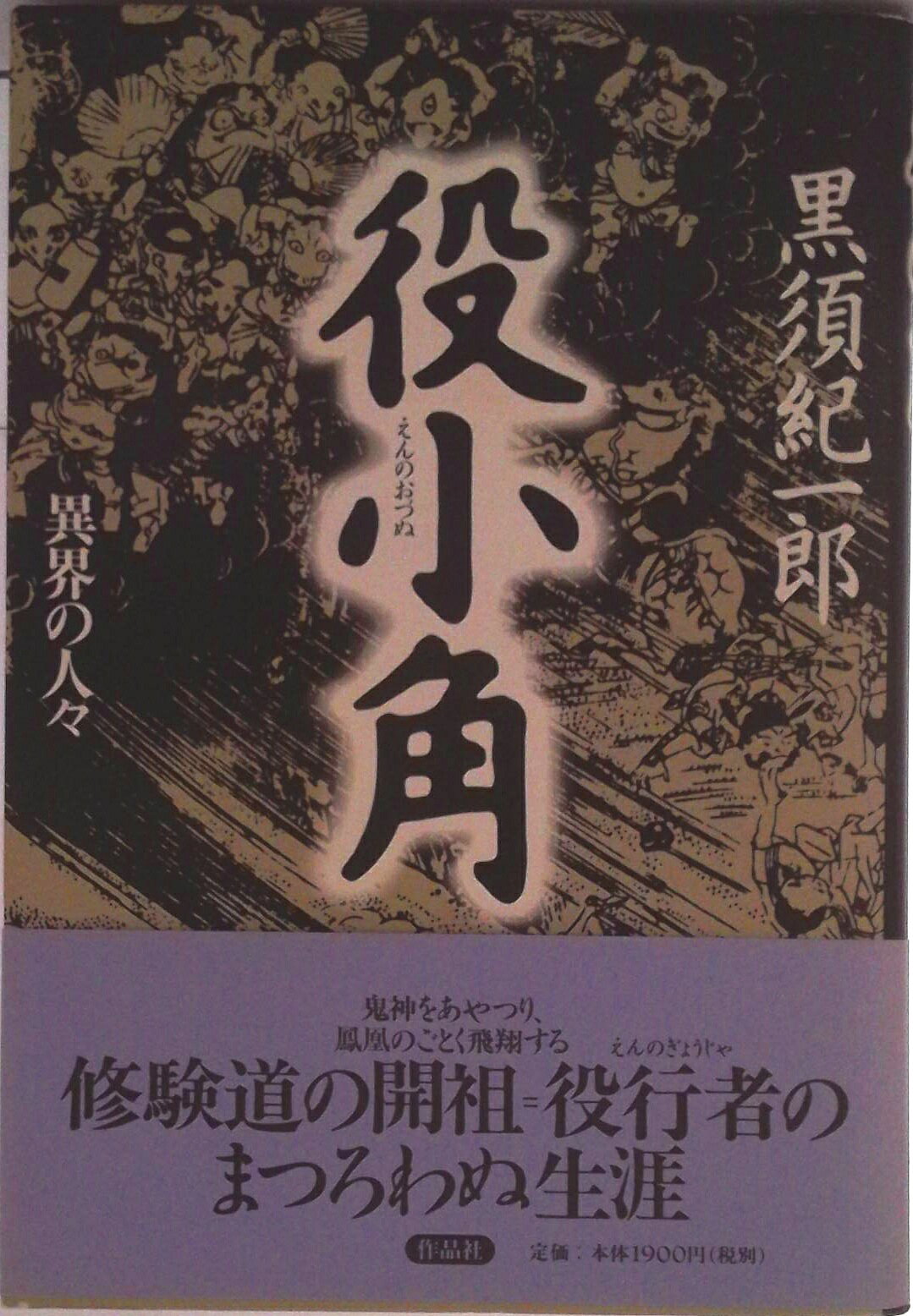楽天市場】黒須紀一郎の通販