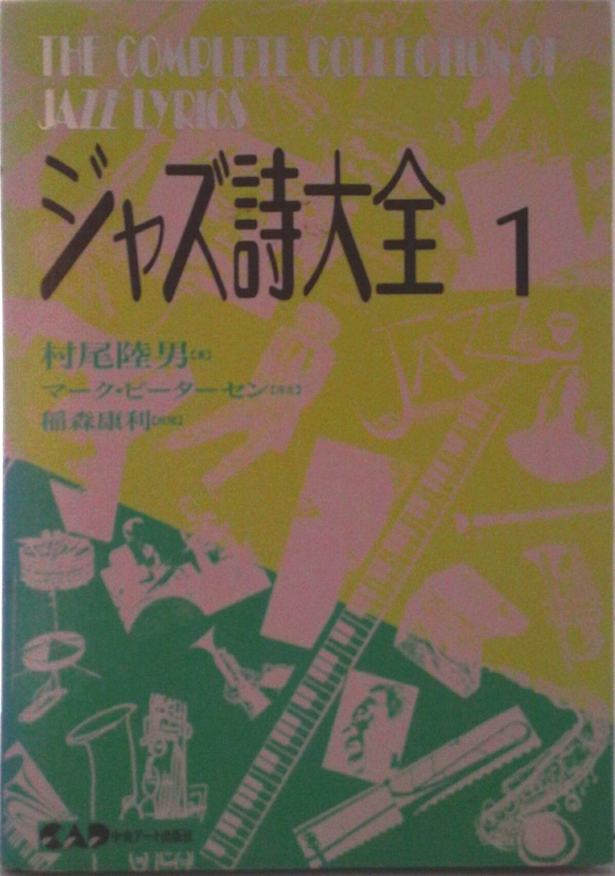 楽天市場】ボサ・ノーヴァ詩大全の通販