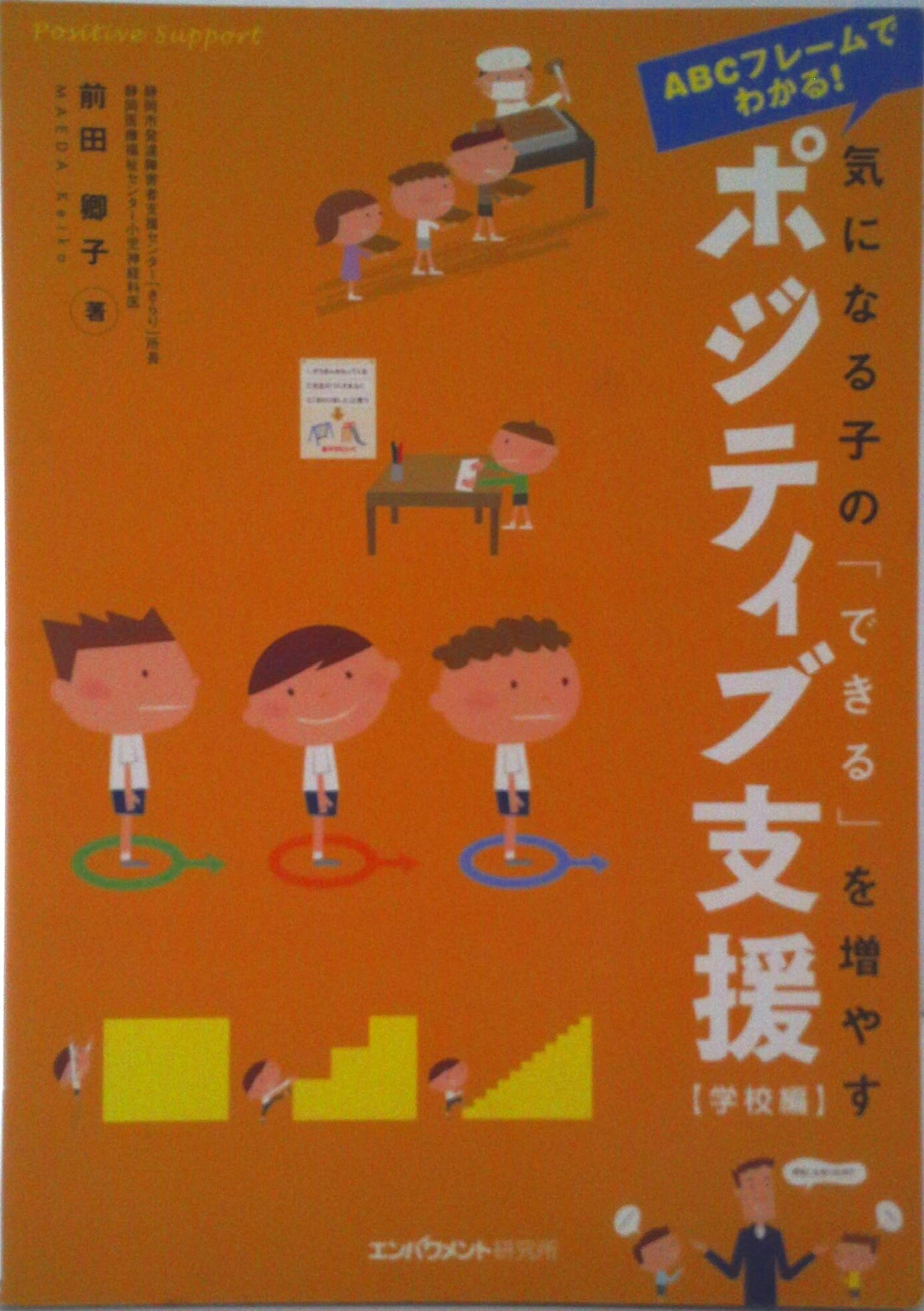 ◆◆◆非常にきれいな状態です。中古商品のため使用感等ある場合がございますが、品質には十分注意して発送いたします。 【毎日発送】 商品状態 著者名 前田卿子 出版社名 エンパワメント研究所 発売日 2011年02月 ISBN 9784887206298