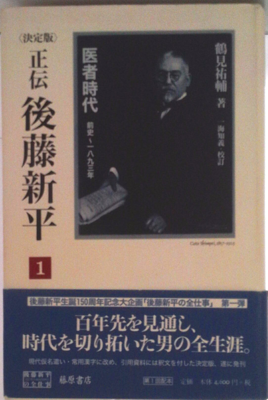 ◆◆◆非常にきれいな状態です。中古商品のため使用感等ある場合がございますが、品質には十分注意して発送いたします。 【毎日発送】 商品状態 著者名 鶴見祐輔、一海知義 出版社名 藤原書店 発売日 2004年11月30日 ISBN 9784894344204