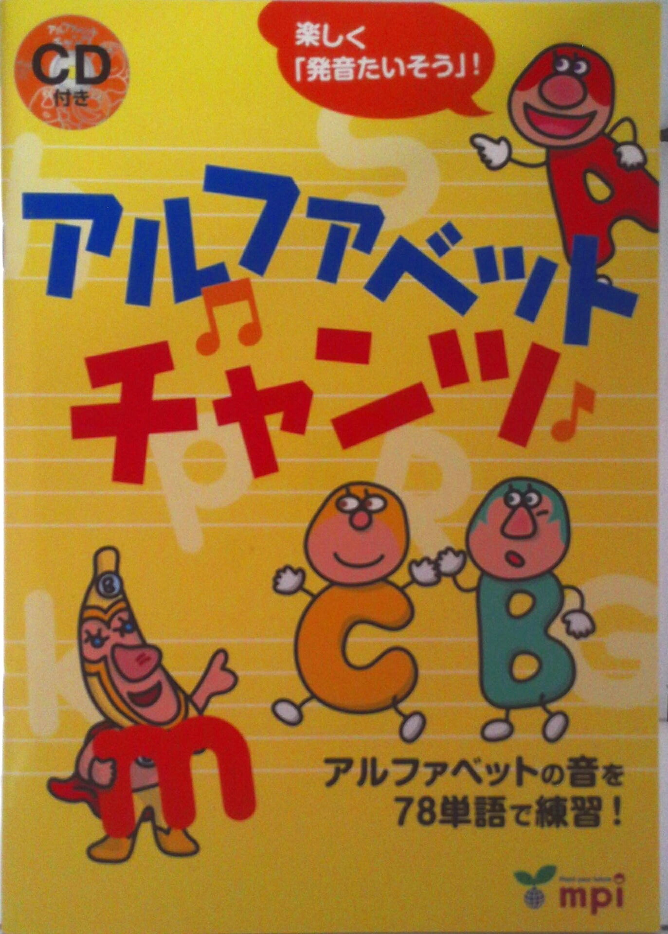 ◆◆◆非常にきれいな状態です。中古商品のため使用感等ある場合がございますが、品質には十分注意して発送いたします。 【毎日発送】 商品状態 著者名 著:松香洋子 出版社名 mpi 発売日 2011年02月 ISBN 9784896437317
