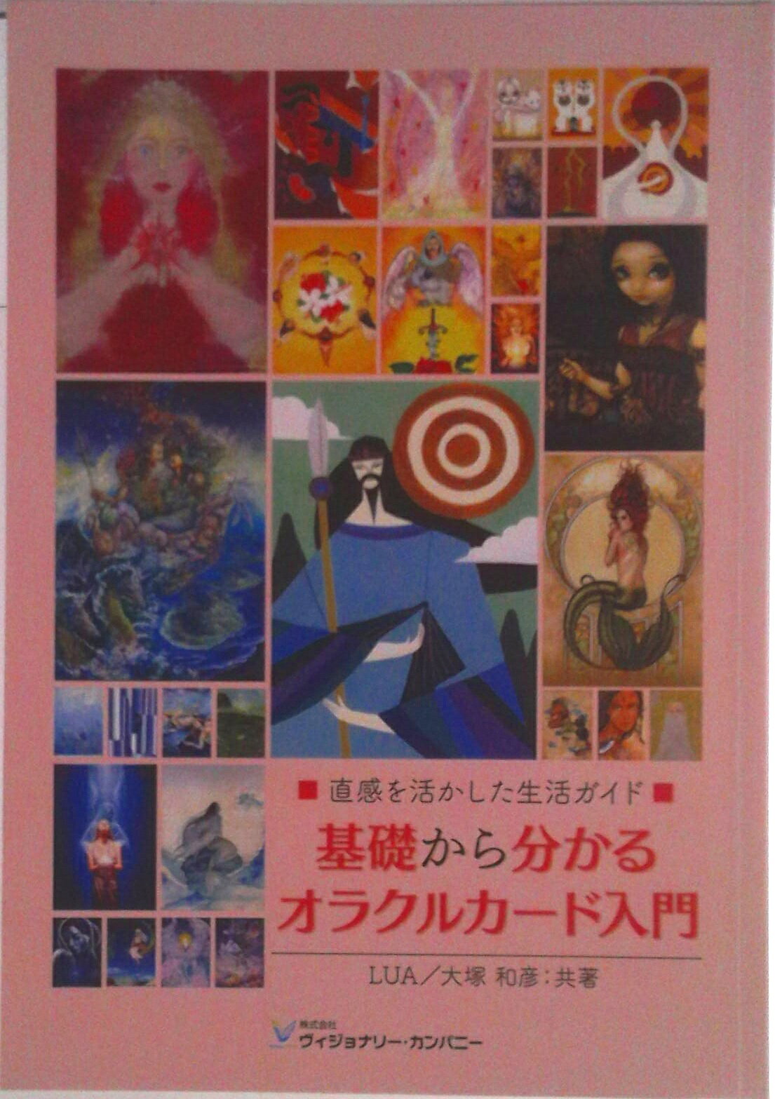 楽天市場】オラクルカード 中古の通販