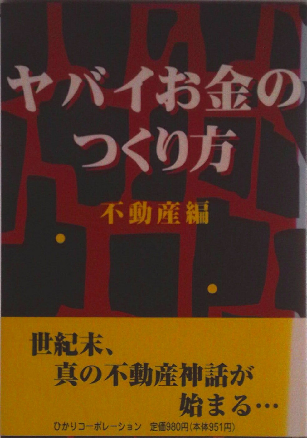 ����šۥ�Х�����ΤĤ����� ��ư����/�Ҥ������/����δ�ʡ�ñ���ܡ�