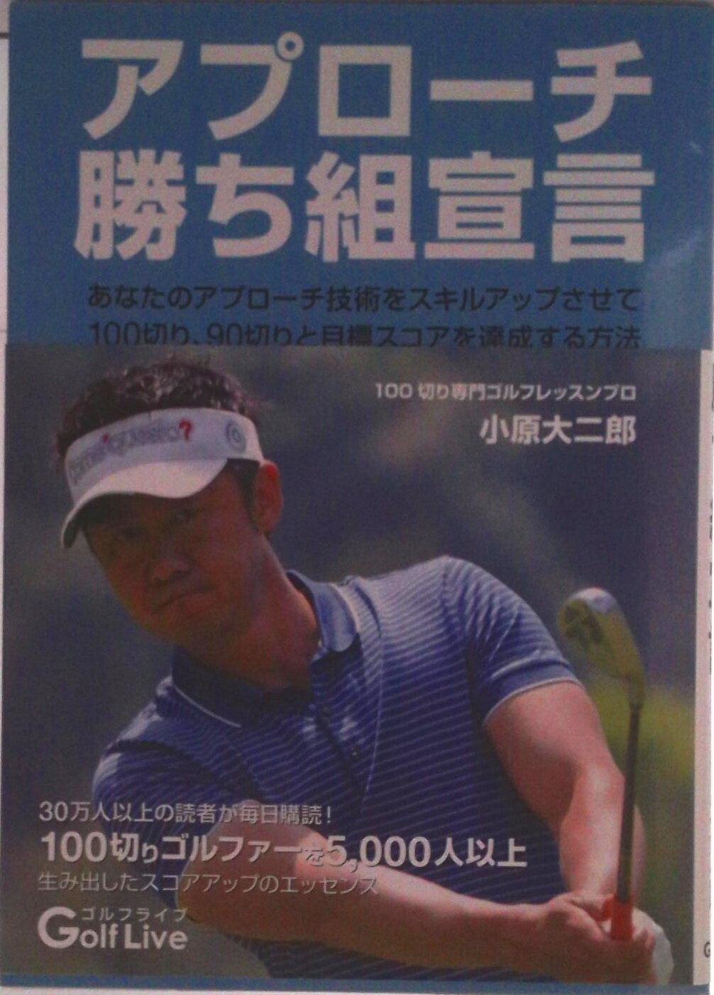 楽天市場】小原大二郎 ゴルフの通販