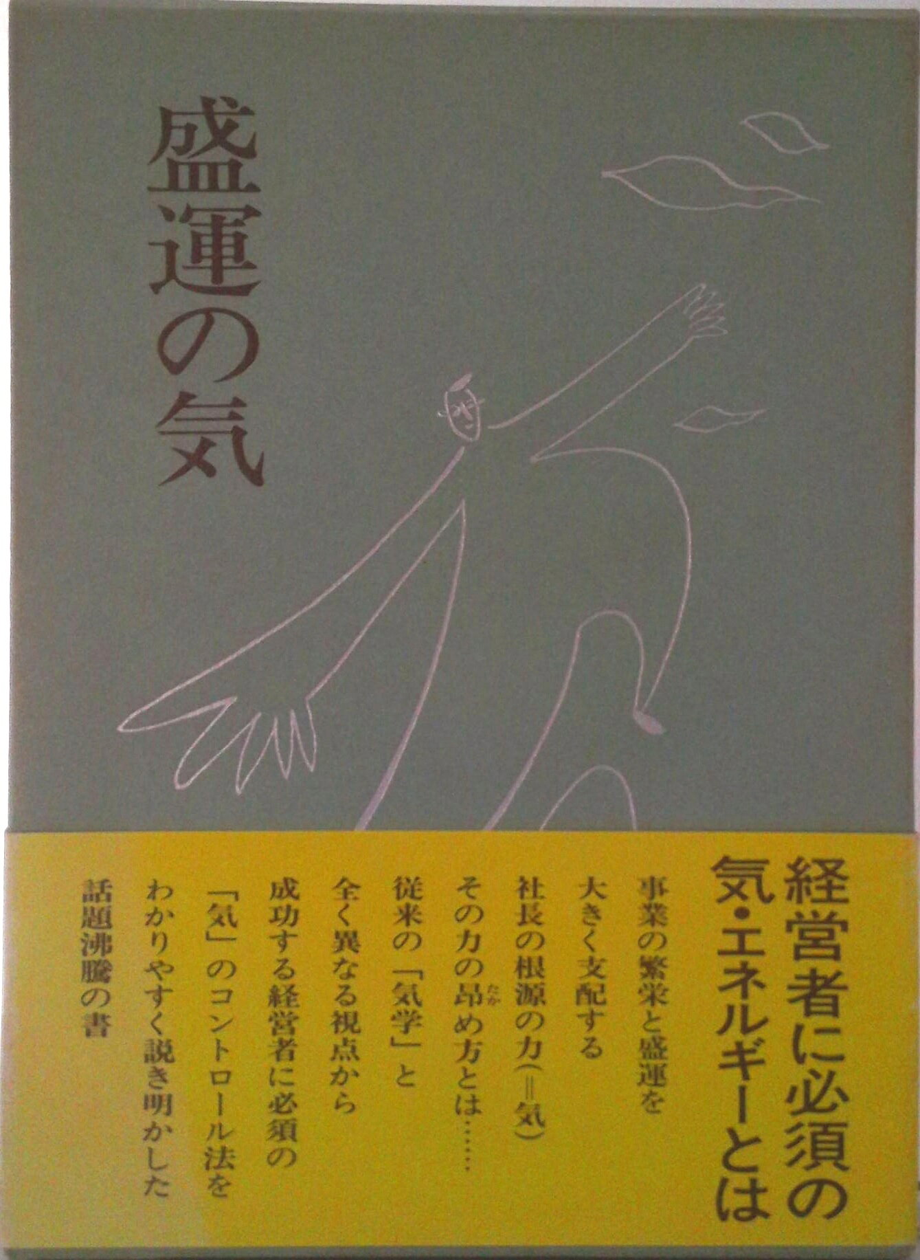 楽天市場】無能唱元の通販