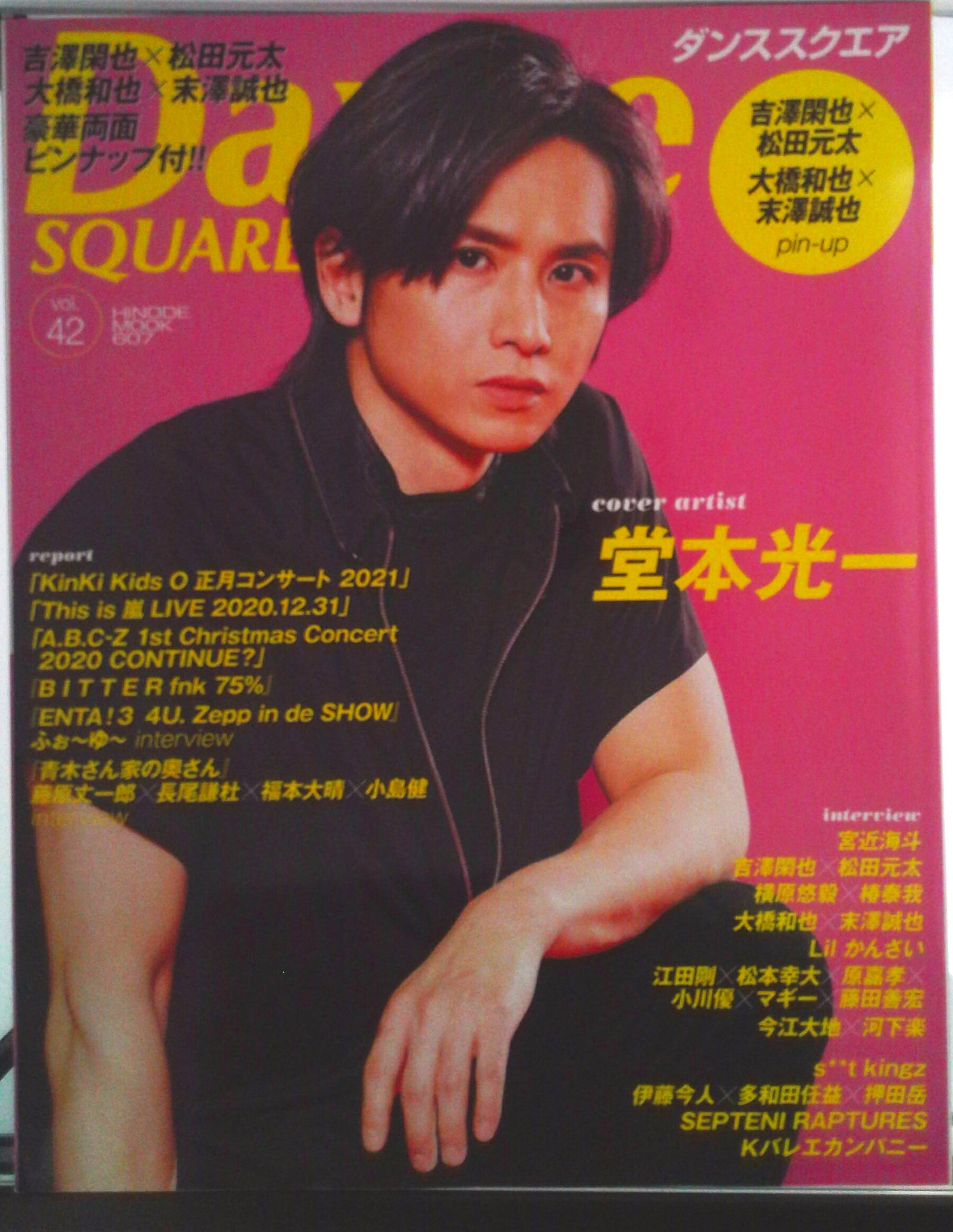 【中古】Dance　SQUARE vol．42/日之出出版（ムック）