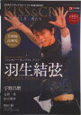 【中古】KISS&CRY氷上の美しき勇者たち 日本男子フィギュアスケートTVで応援!BOOK/東京ニュ-ス通信社(ムック)