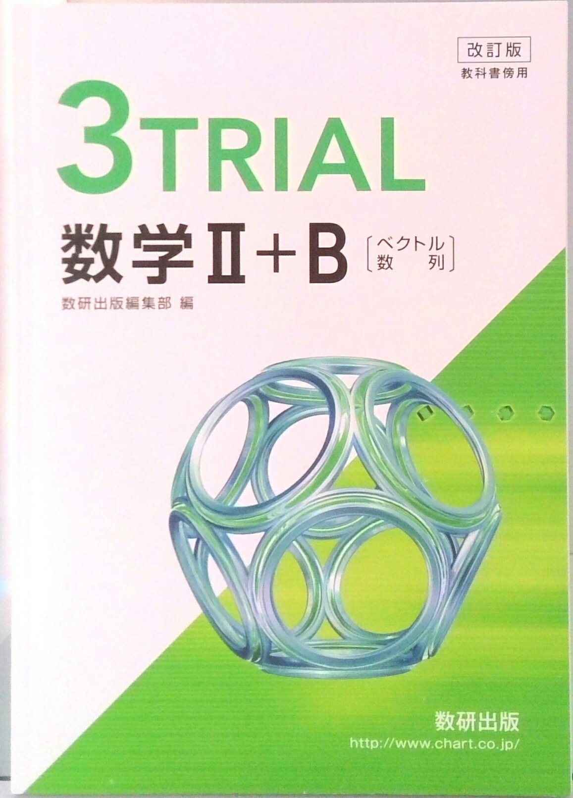 ����š۲����ǡ����ʽ�˵�ѡ�3TRIAL������2��B���̥٥��ȥ롤�����/��������/���������Խ�����ñ���ܡ�