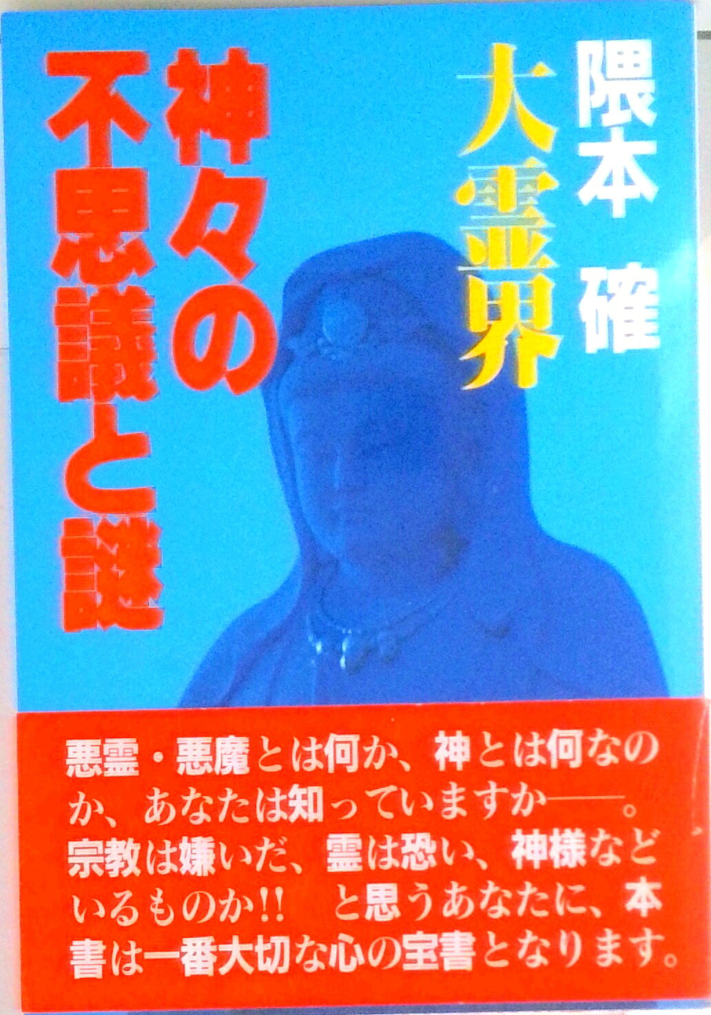 ◆◆◆おおむね良好な状態です。中古商品のため使用感等ある場合がございますが、品質には十分注意して発送いたします。 【毎日発送】 商品状態 著者名 隈本確 出版社名 弘文出版 発売日 1991年02月01日 ISBN 9784875201762