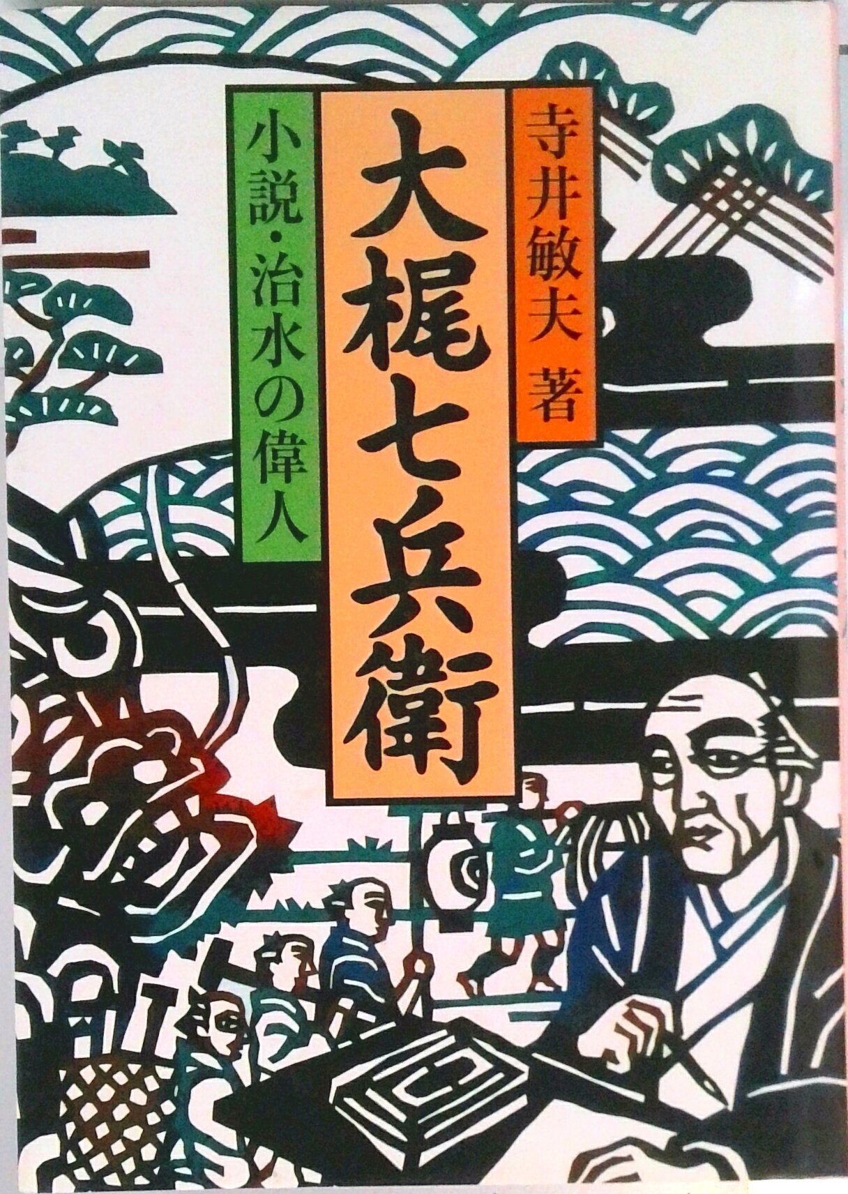 楽天市場】七大寺の通販