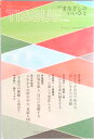 【中古】TISSUE vol.3(単行本(ソフトカバー))