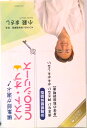 【中古】【POD】編集部が選ぶ!ベスト・オブCEOシリーズ沖縄県整体師版(ペーパーバック)