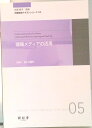 【中古】情報メディアの活用/樹村房/井口磯夫(単行本)