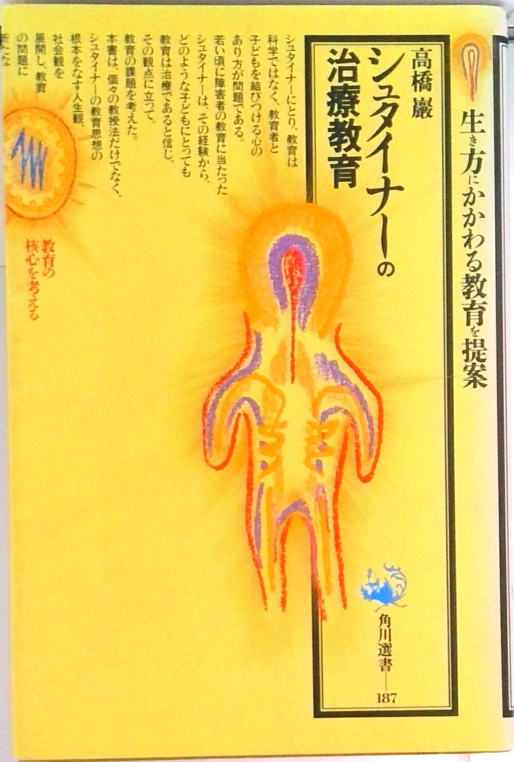 Rakuten