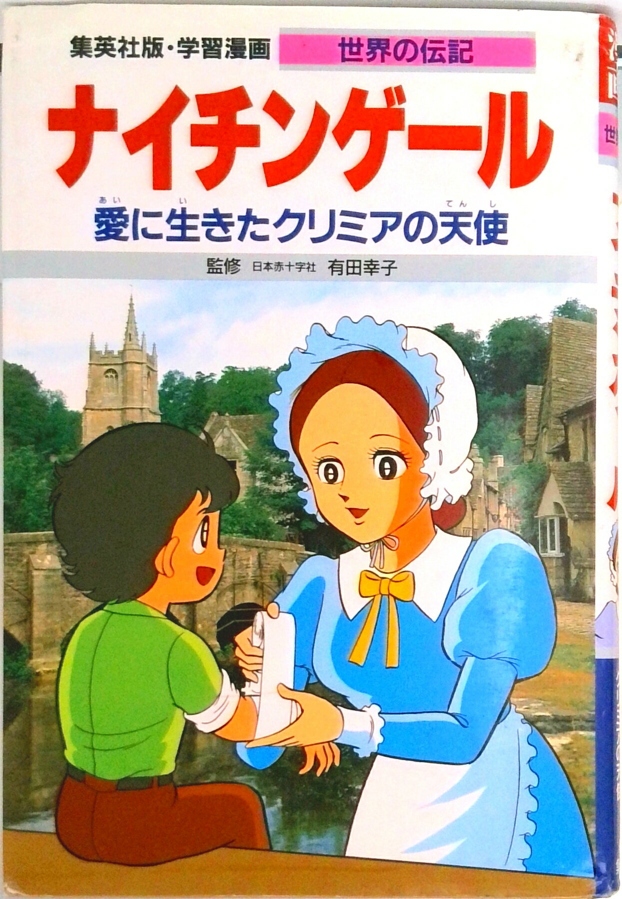 楽天市場】よしかわ進（本・雑誌・コミック）の通販