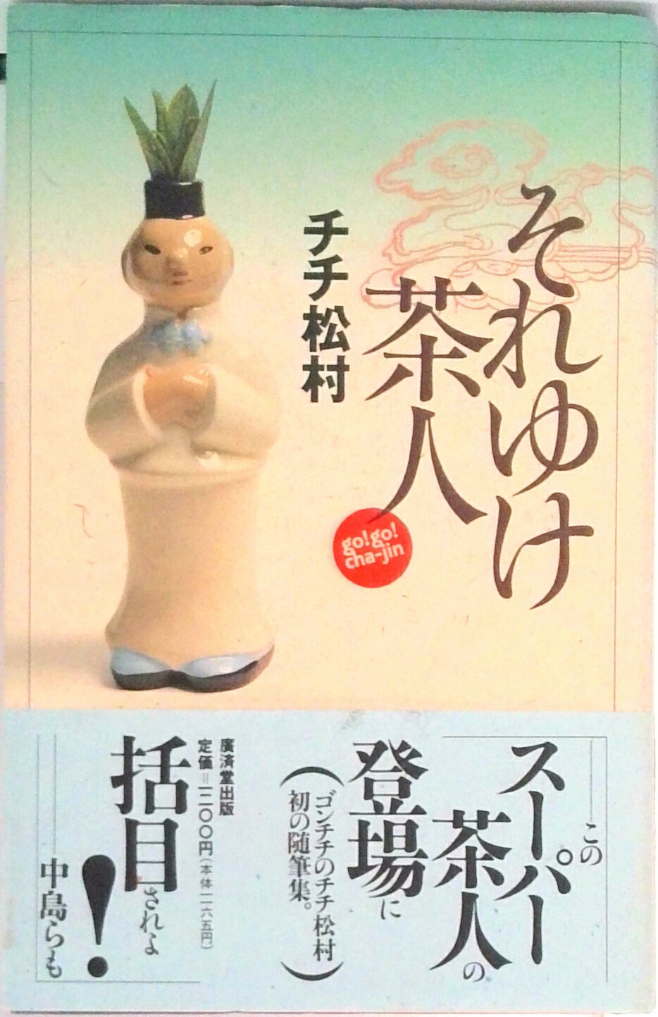 商品画像