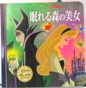 【中古】眠れる森の美女/うさぎ出版/うさぎ出版(単行本)