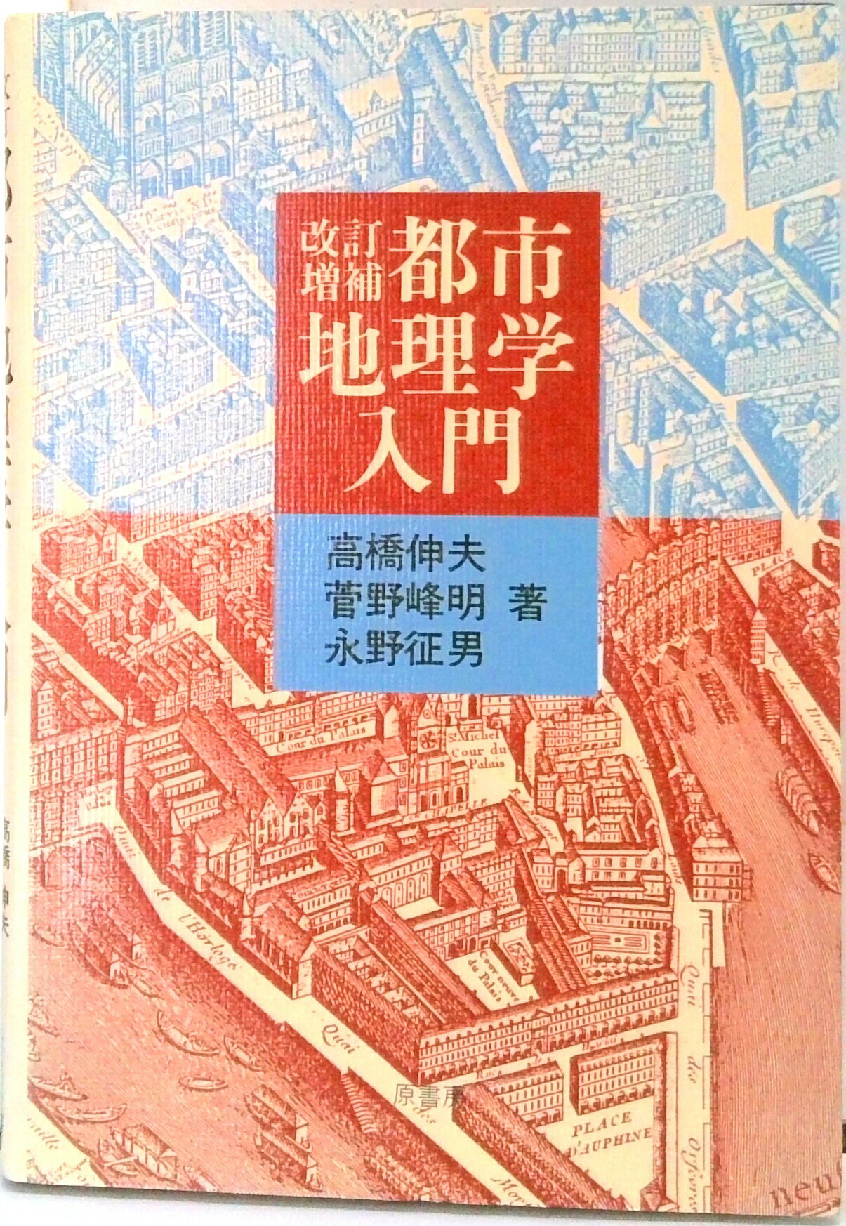 楽天市場】都市地理学の通販