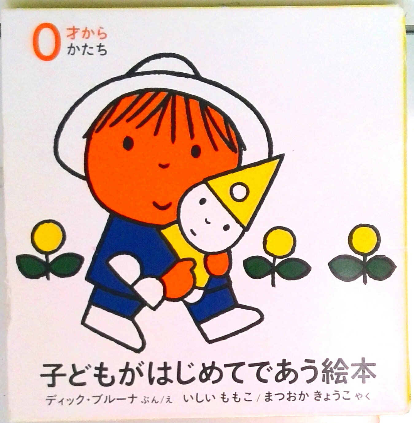 ����šۻҤɤ⤬�Ϥ���ƤǤ������ܤ�������3�����åȡ�/ʡ���۽�Ź/�ǥ��å����֥롼�ʡ�ñ���ܡ�