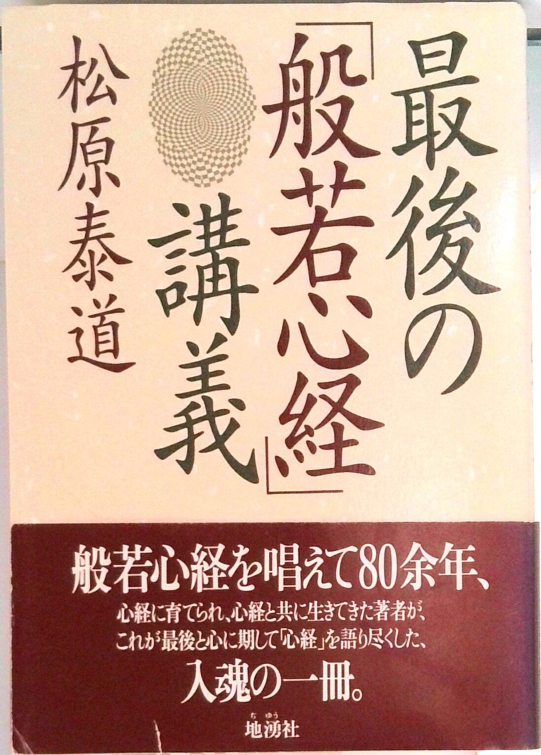 松原正峰作 題目【 紅 富士 】 絹本彩色画 共箱 タトウ箱付 松原正峰作 題目【 紅 富士 】 絹本彩色画 共箱 タトウ箱付 楽天市場