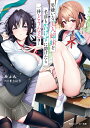 【中古】男嫌いな美人姉妹を名前も告げずに助けたら一体どうなる? ライトノベル 1-6巻セット (KADOKAWA)(文庫) 全巻セット