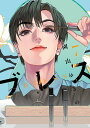 【中古】ブレス 7/講談社/園山ゆきの(コミック)