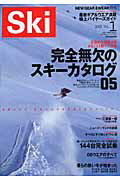 【中古】Ski　2005 vol．1/実業之日本社/実業之日本社（ムック）