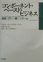 【中古】コンポ-ネント・ベ-スド・ビジネス 経営とITとの新たなゲ-ム/同友館/リチャ-ド・ベリヤ-ド(単行本)