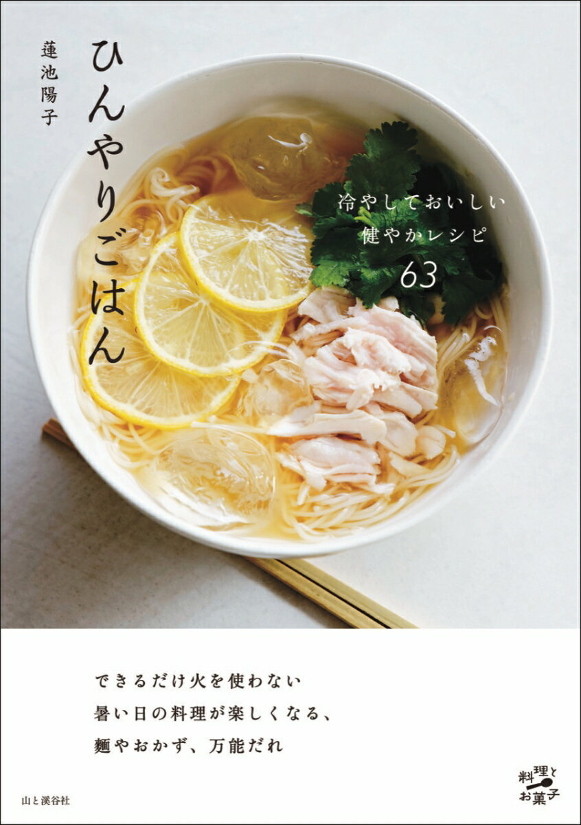 ◆◆◆非常にきれいな状態です。中古商品のため使用感等ある場合がございますが、品質には十分注意して発送いたします。 【毎日発送】 商品状態 著者名 蓮池陽子 出版社名 山と渓谷社 発売日 2025年06月15日 ISBN 9784635450904